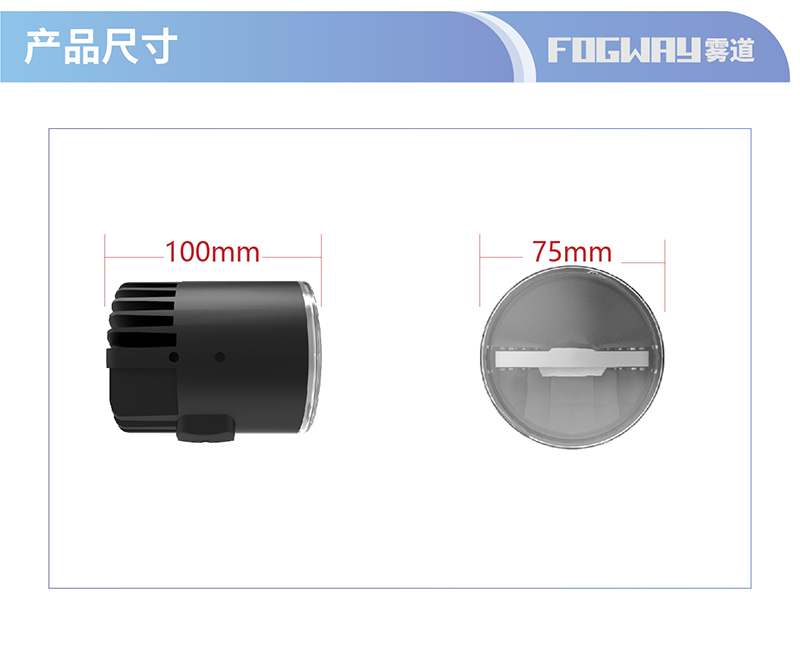 2.5寸雾灯-04.jpg