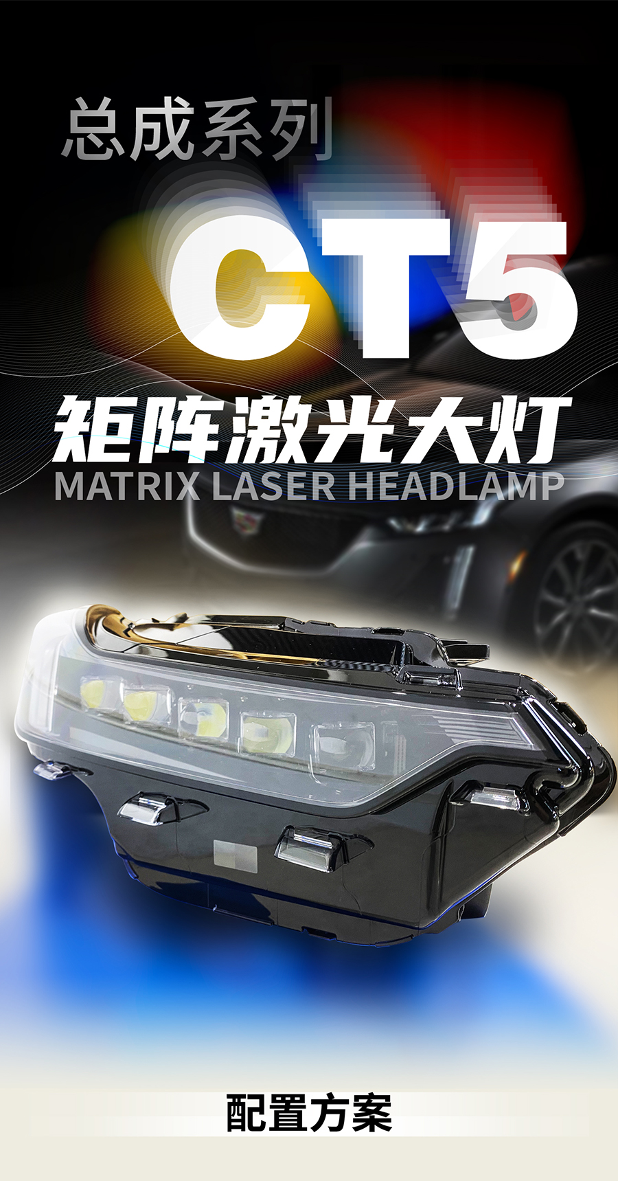 CT5-01_画板 1.jpg