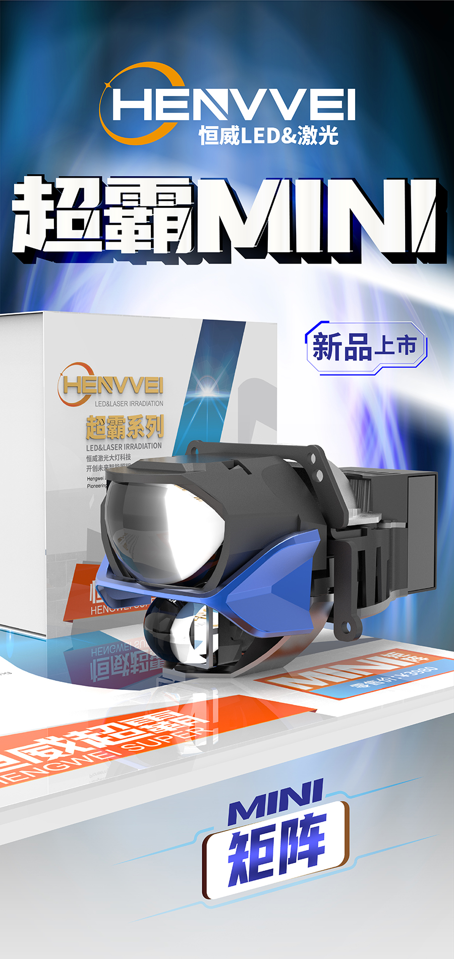 超霸MINI宣传图片_矩阵01.jpg
