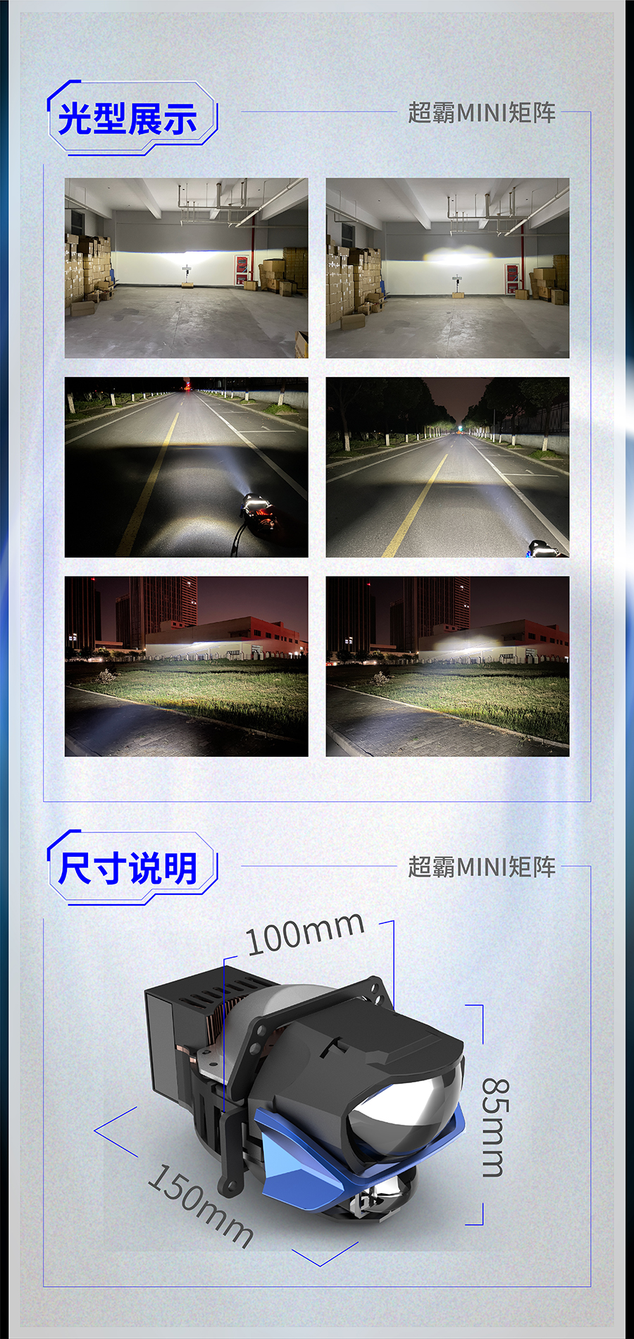 超霸MINI宣传图片_矩阵02.jpg