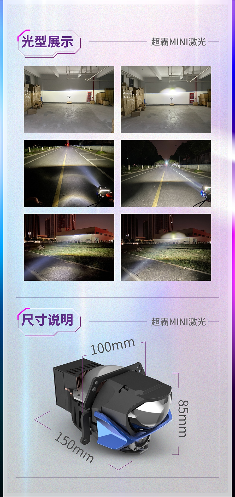 超霸MINI宣传图片_激光02.jpg