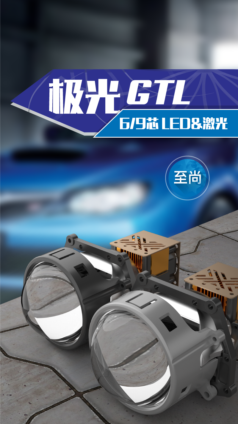 极光GTL详情_02.png