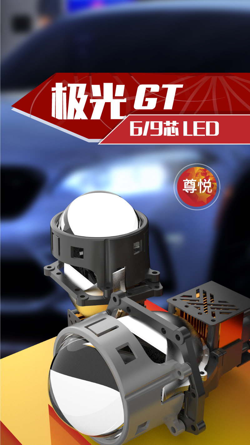 极光GT详情_02.png