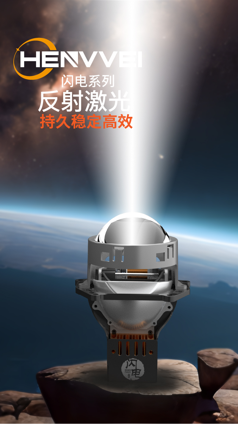 反射激光01.jpg