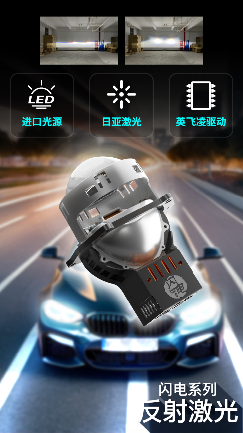 反射激光02.jpg